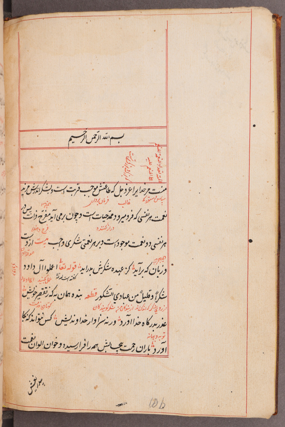 Folio 1 verso (10 b)